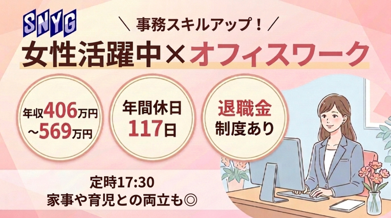 新日本溶業株式会社の求人・転職情報