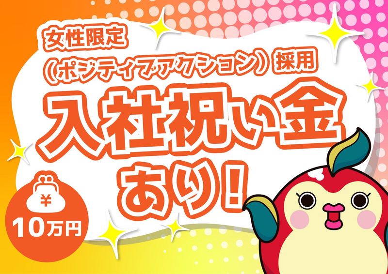 パチンコ太陽会館のアルバイト・バイト求人情報-03