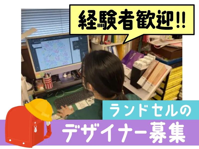 ナース鞄工株式会社の求人・転職情報