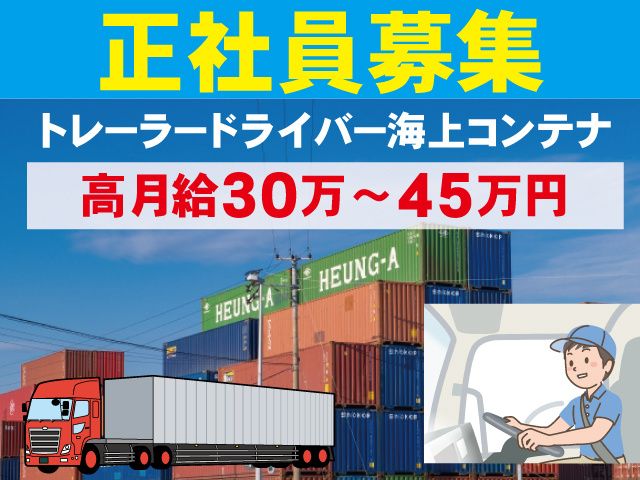 有限会社清村運輸の求人・転職情報