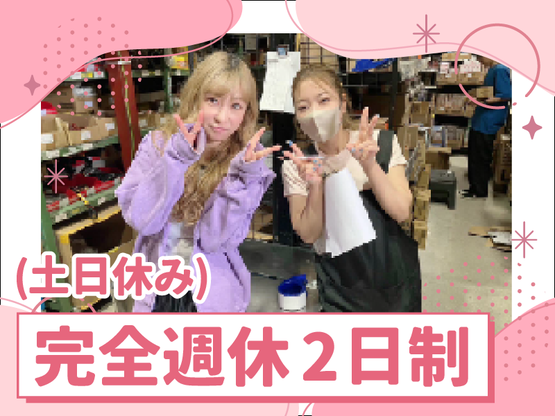 株式会社菊栄のアルバイト・バイト求人情報-02