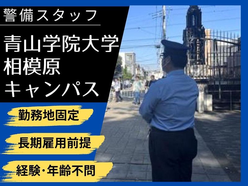 株式会社アイビー・シー・エスのアルバイト・バイト求人情報-03