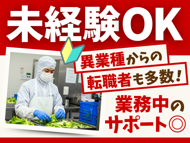 株式会社フレッシュフーズの求人・転職情報