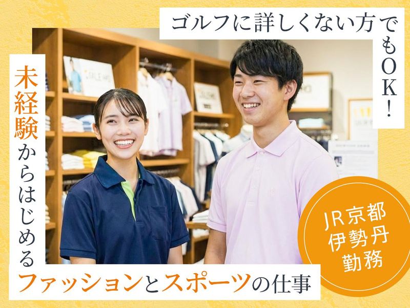 NS23 Par Nissa Golf　JR京都伊勢丹(株式会社ジュニアー)のアルバイト・バイト求人情報-07