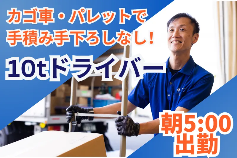 ロジフォワード株式会社の求人・転職情報