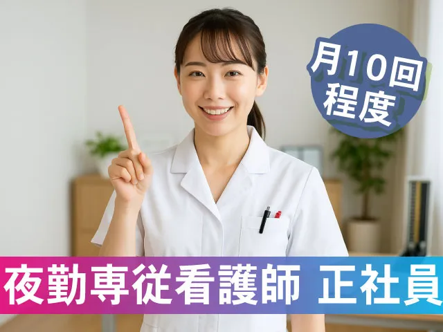 株式会社創新成の求人・転職情報