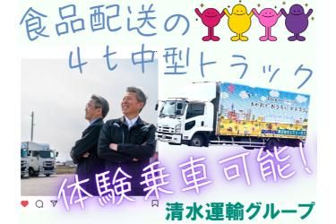 株式会社エスユーロジの求人・転職情報