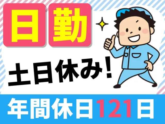 株式会社スピードのアルバイト・バイト求人情報