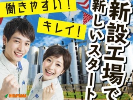 株式会社平山 山梨支店の求人・転職情報