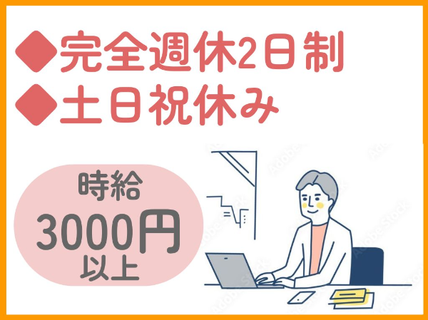 株式会社イマスのアルバイト・バイト求人情報-45