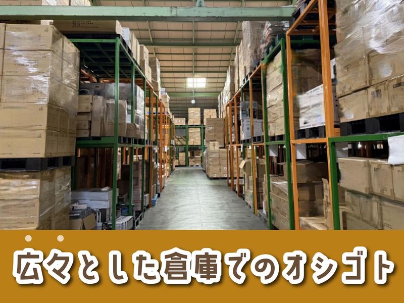 丸徳産業株式会社の求人・転職情報