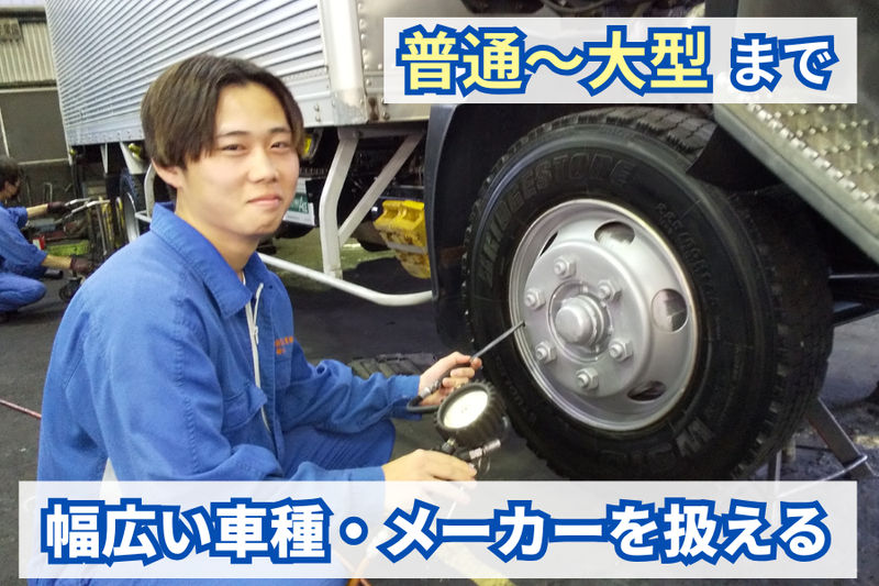 京栄自動車工業株式会社のアルバイト・バイト求人情報-03