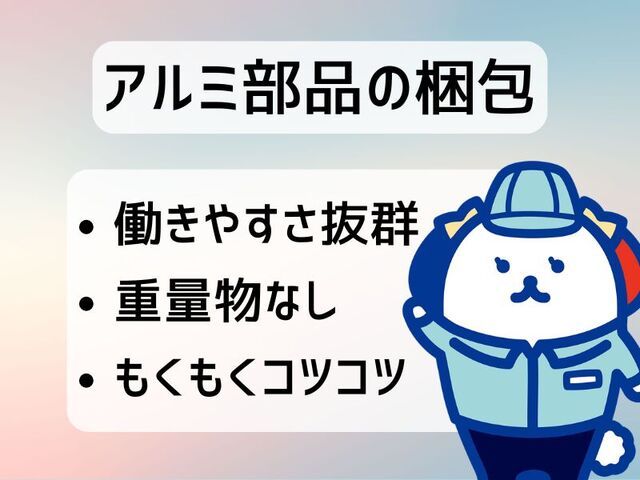 株式会社ホットスタッフ神戸のアルバイト・バイト求人情報-01