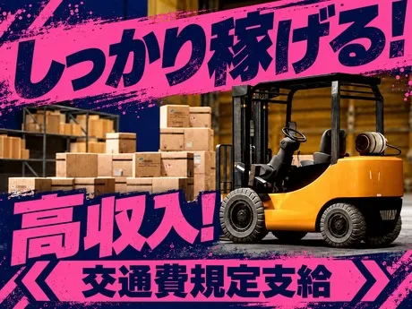 株式会社 アットラインのアルバイト・バイト求人情報