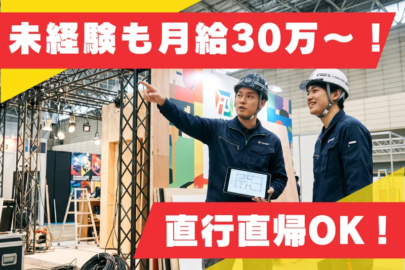 株式会社カワダの求人・転職情報