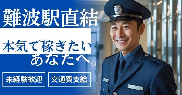 株式会社セキュリティコンシェルジュの求人・転職情報