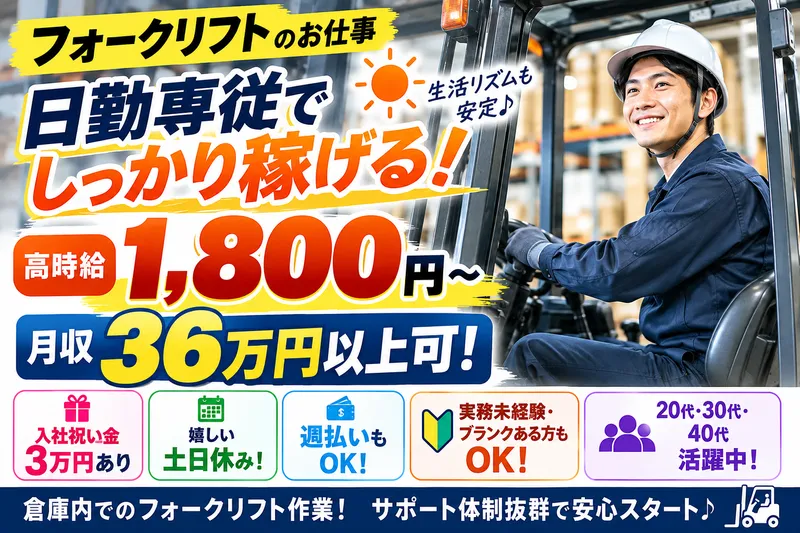 株式会社ニューレイバー　【派遣先:藤沢市土棚】のアルバイト・バイト求人情報