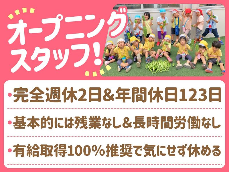 株式会社すくすくの求人・転職情報