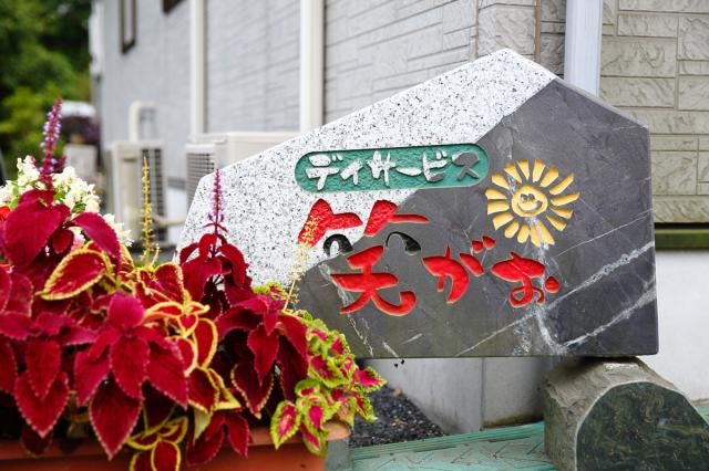 サンハート㈱の求人・転職情報