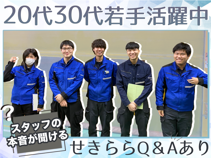 株式会社福田メタルの求人・転職情報