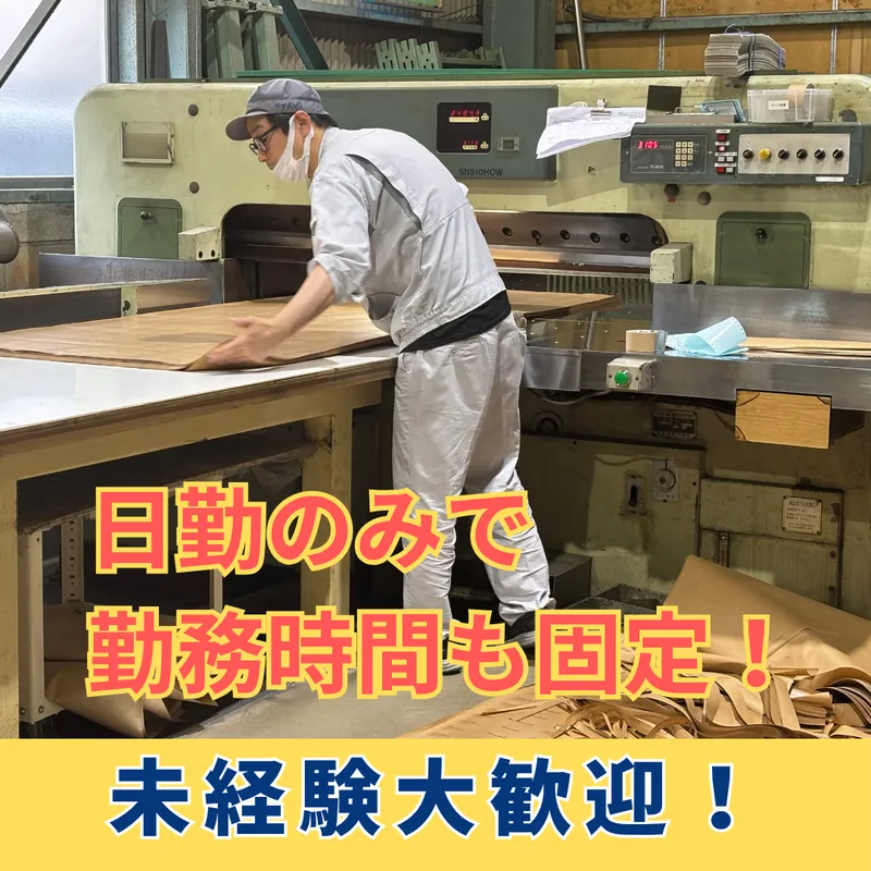 株式会社イーパック 岐阜第二工場のアルバイト・バイト求人情報