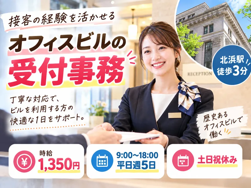 株式会社スタッフバンク　北浜駅周辺のアルバイト・バイト求人情報-05