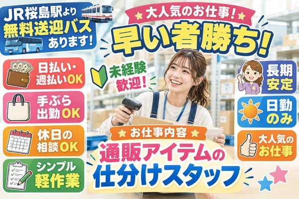 株式会社アイニードのアルバイト・バイト求人情報