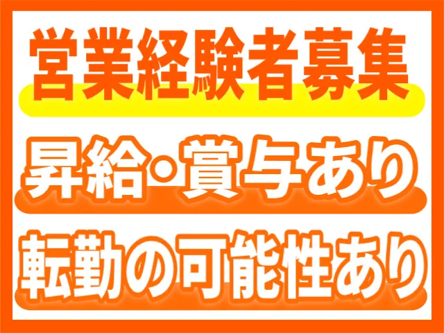 株式会社マイセルフ-0006の求人・転職情報