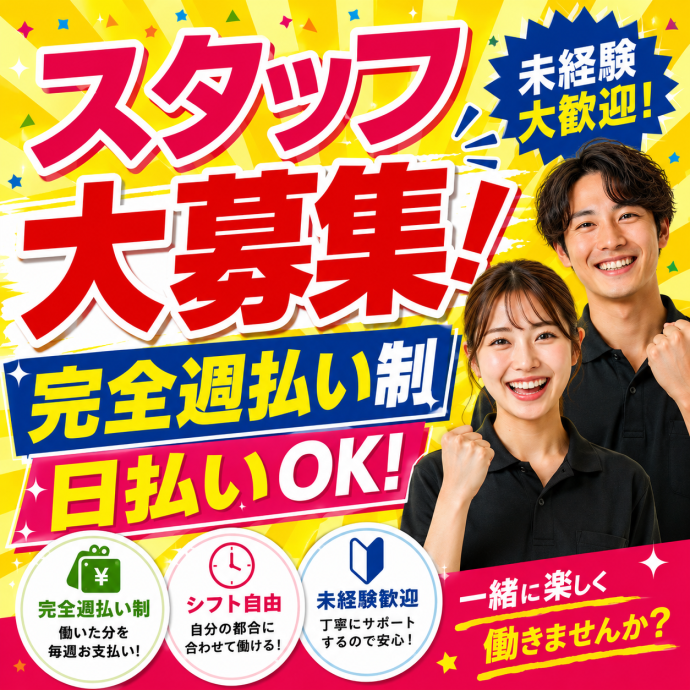 求人画像