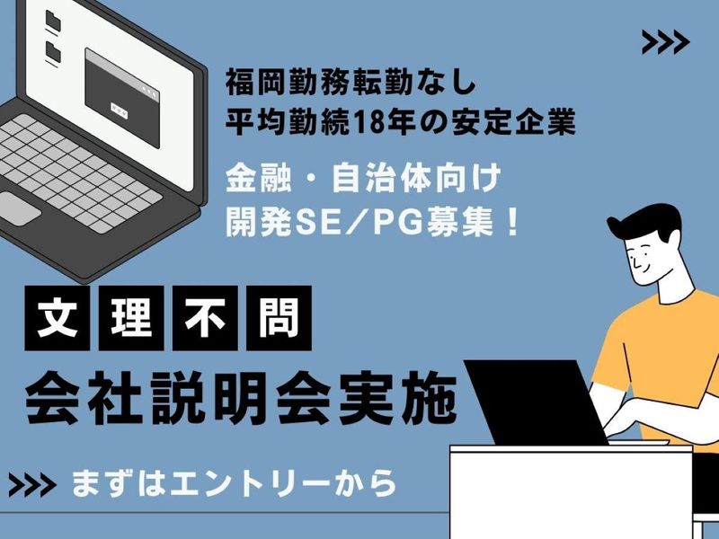 西日本アークシステム株式会社