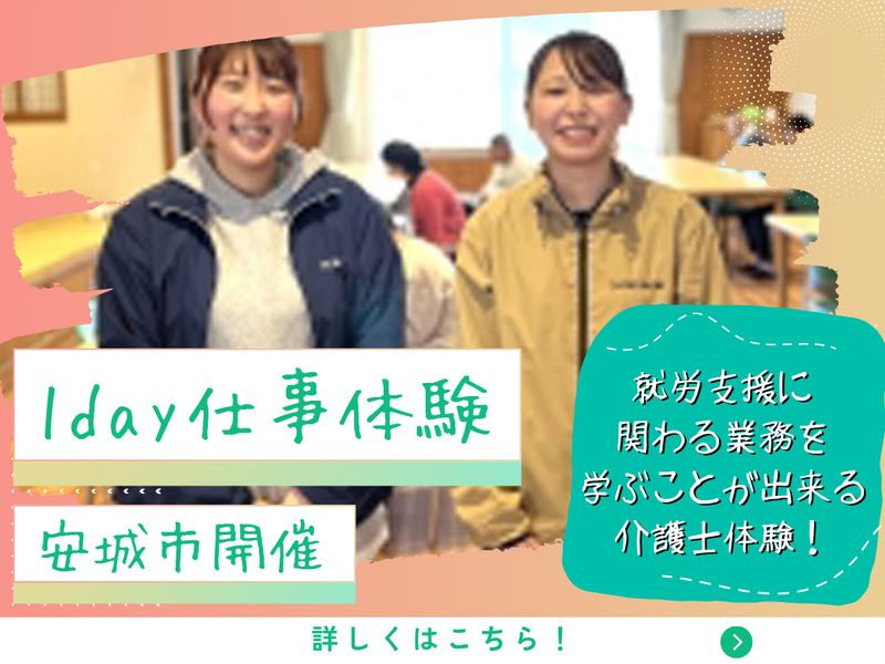 社会福祉法人ぬくもり福祉会