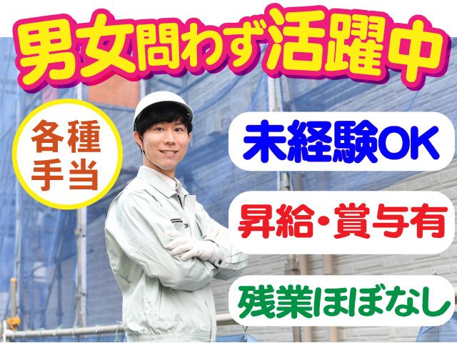 有限会社 北建興業の求人・転職情報