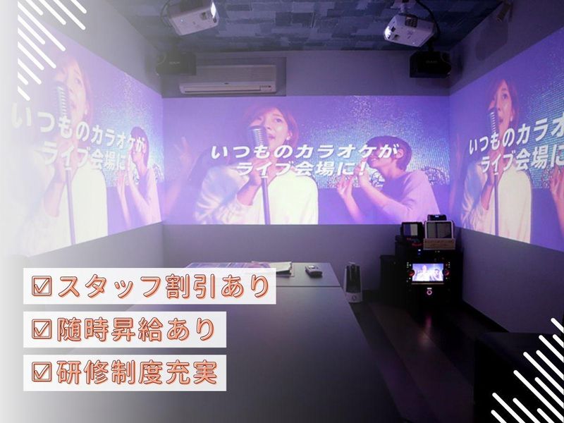 カラオケリズミカル　飯塚サンタス店のアルバイト・バイト求人情報-02