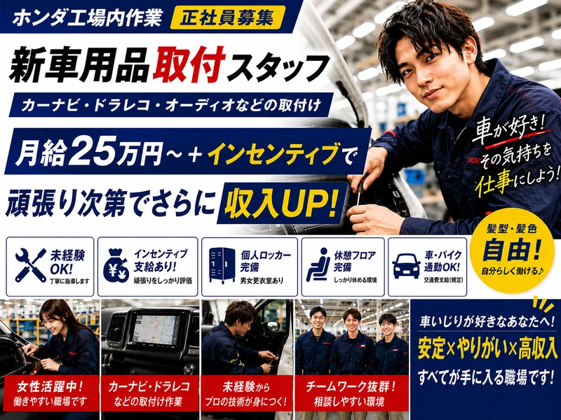 FMA国彩合同会社の求人・転職情報