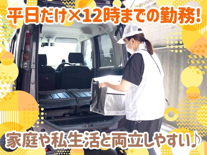 西宮ひがわり弁当