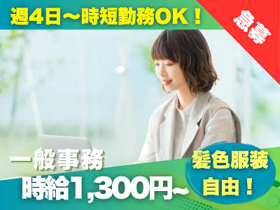 株式会社SWEEET LIFE AGENTのアルバイト・バイト求人情報-15