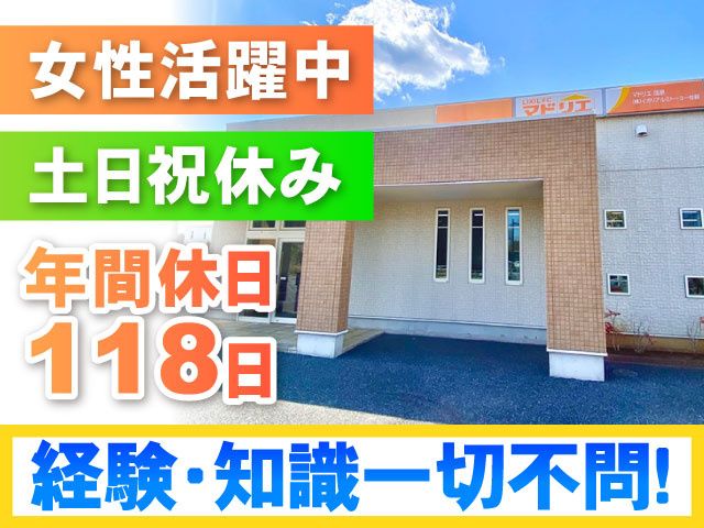 株式会社イガリアルミトーヨー住器の求人・転職情報