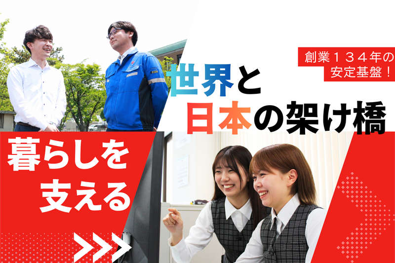 株式会社 栗林商会の求人・転職情報