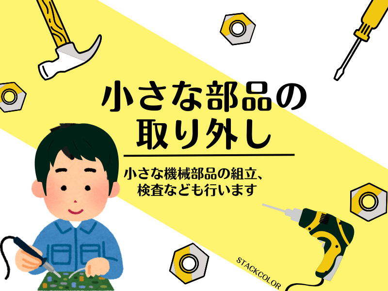 株式会社スタックカラー