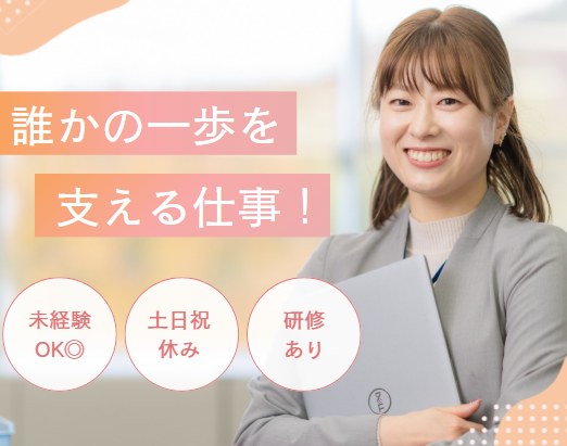 株式会社グロップジョイ-0006の求人・転職情報
