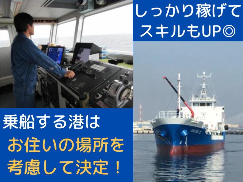 ニッスイマリン工業株式会社の求人情報