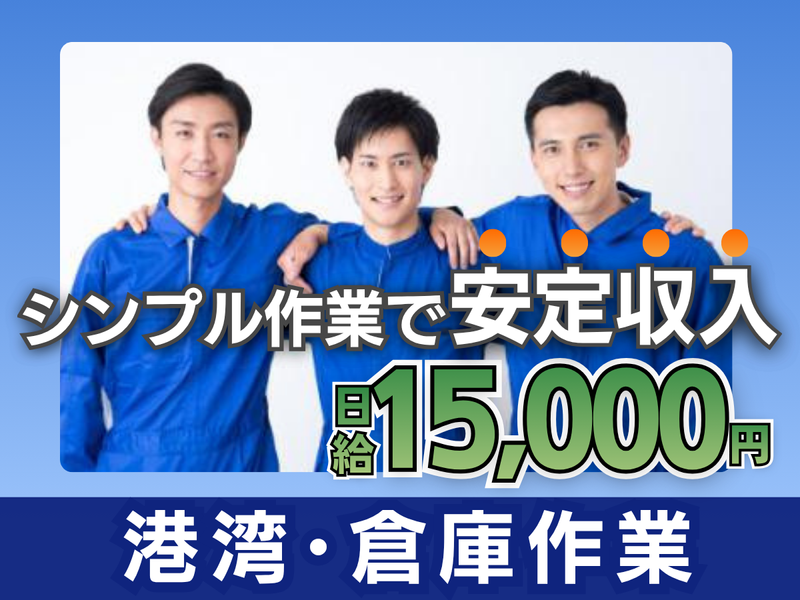 株式会社 阿部商会の求人・転職情報