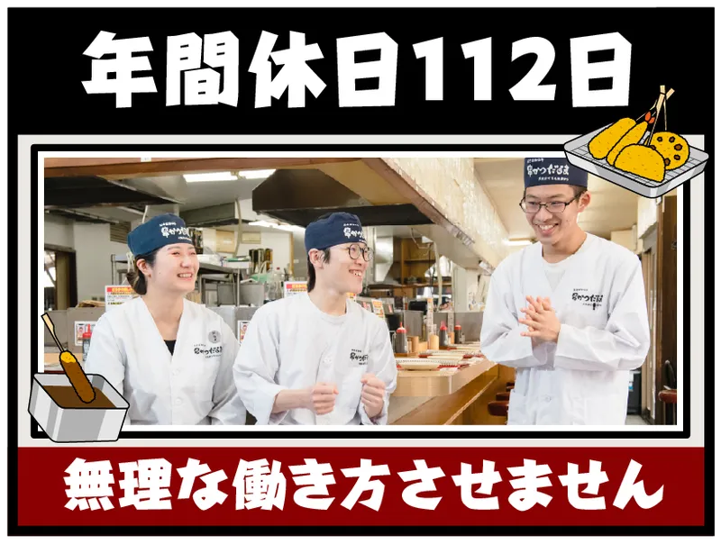 株式会社一門会の求人・転職情報