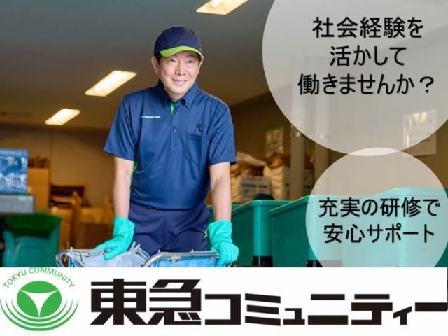 H612 相模原駅歩5分 未経験スタート定年後60代スタッフ活躍中のアルバイト・バイト求人情報-37