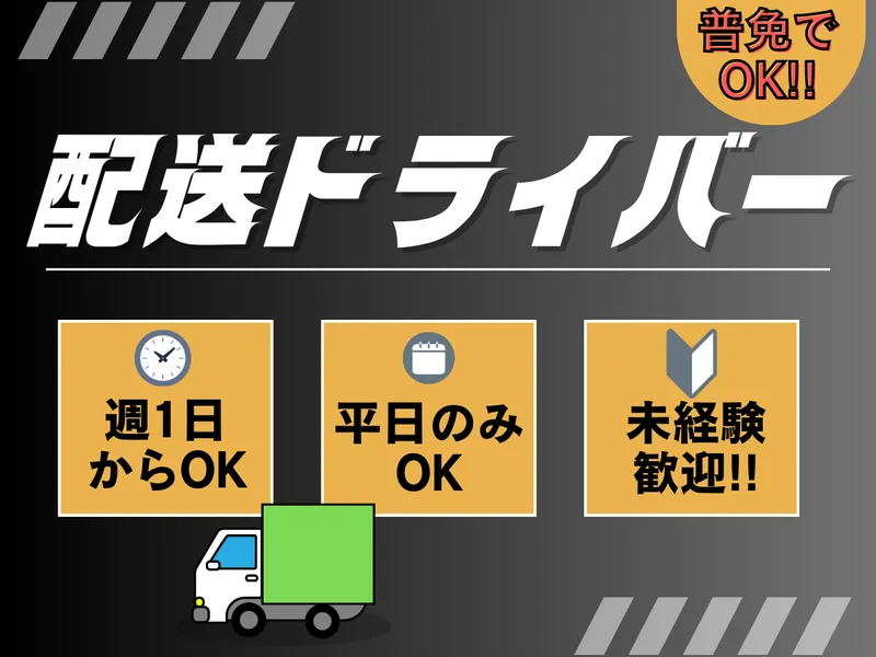 株式会社Ｏｕｒ　Ｓｔｙｌｅの求人・転職情報