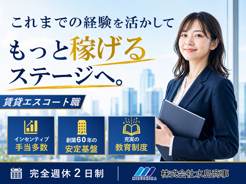株式会社全管協総研の求人・転職情報