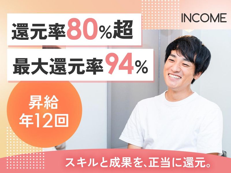 ラッドステイト株式会社の求人・転職情報