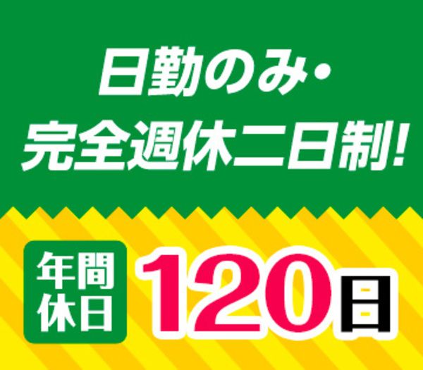 株式会社　Y’sスタッフカンパニーの求人3