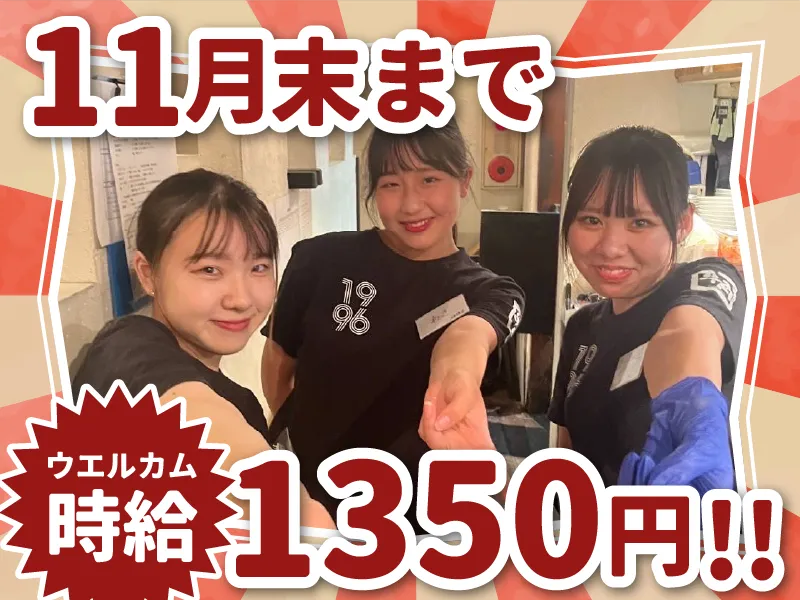 牛角　西葛西店のアルバイト・バイト求人情報-07