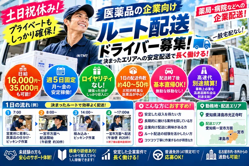 株式会社TMTの求人・転職情報